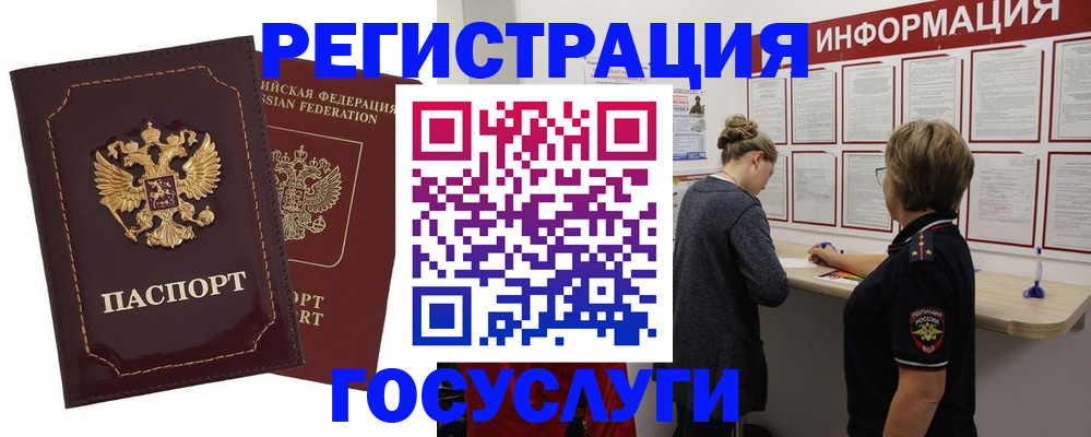 прописка 2025 в Калужской области